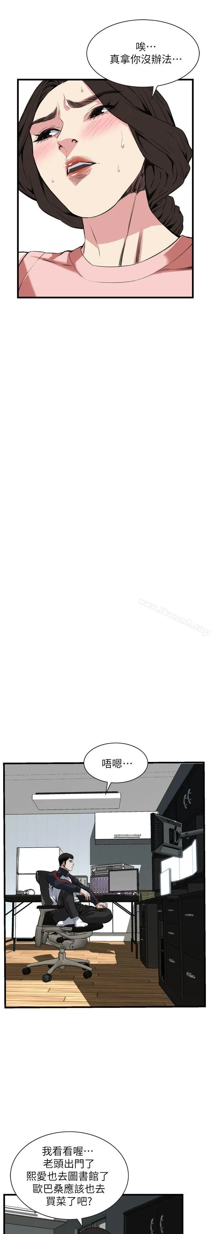 偷窥（全集无删减） 第106话 第10页