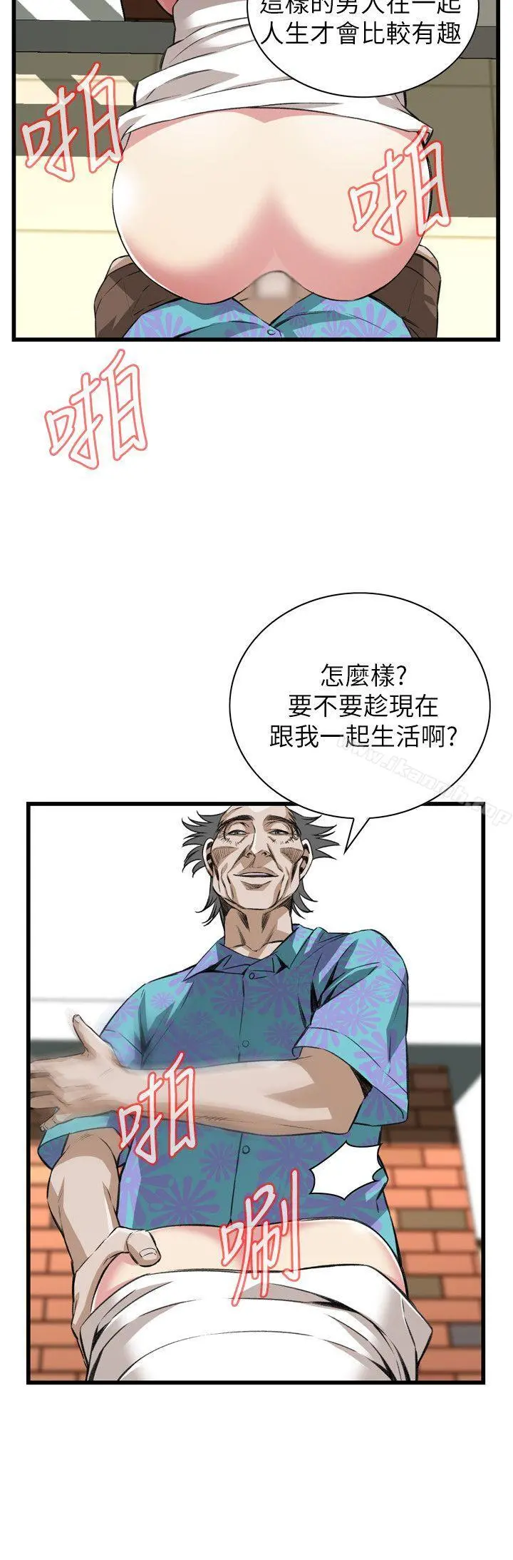 偷窥（全集无删减） 第106话 第21页
