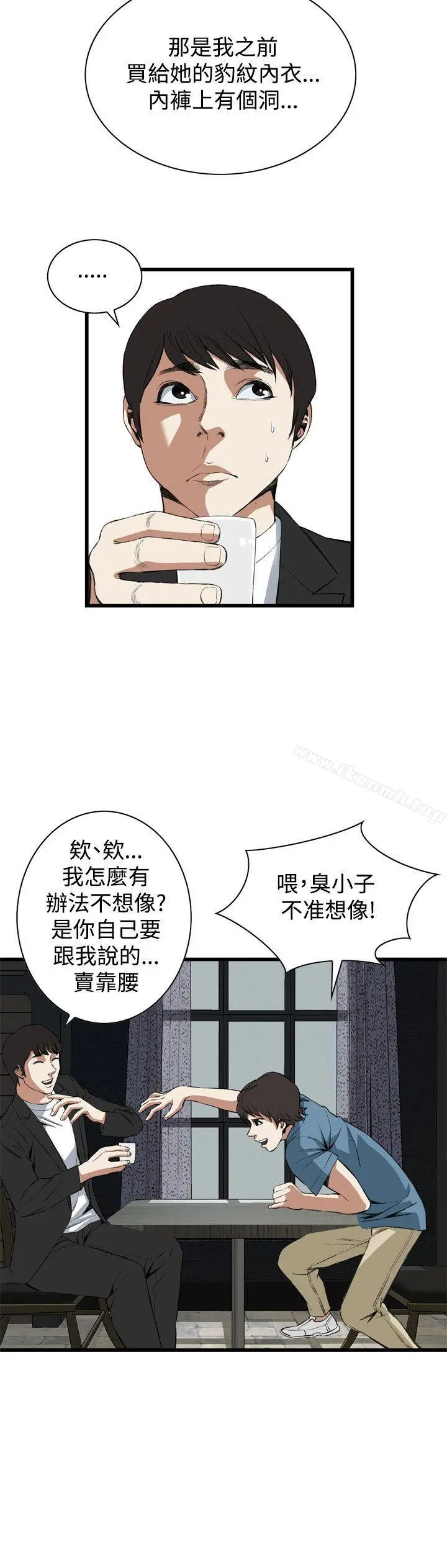 偷窥（全集无删减） 第60话 第18页