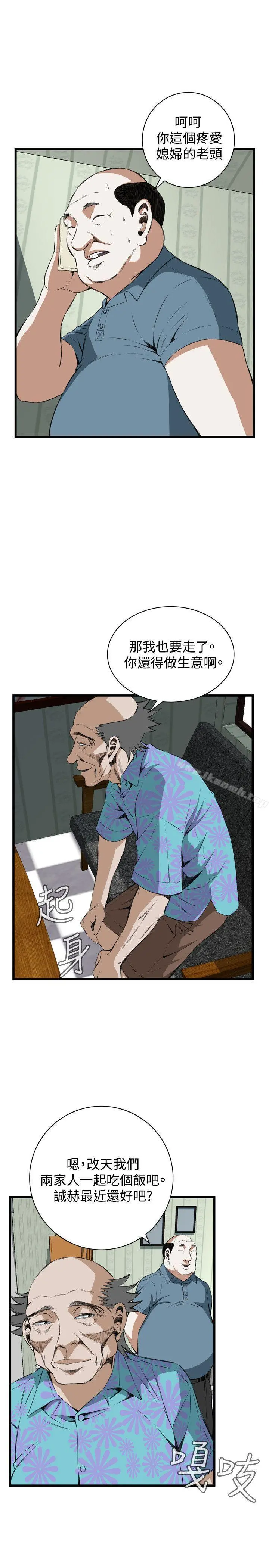 偷窥（全集无删减） 第60话 第11页