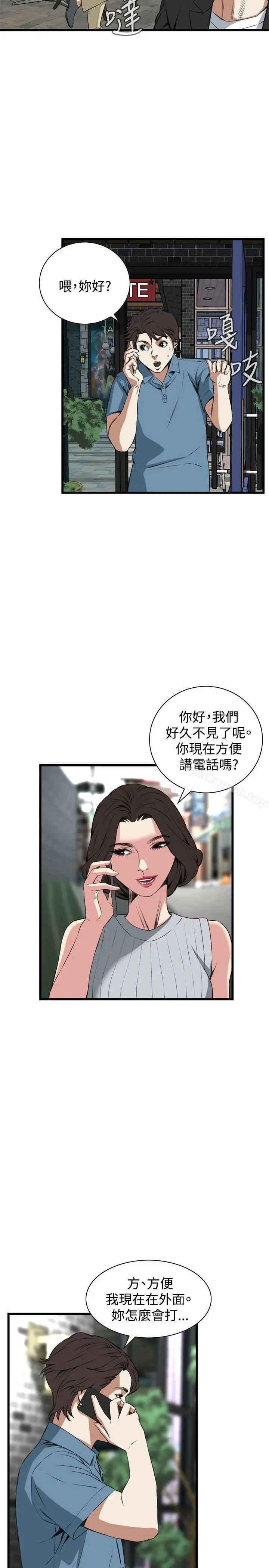 偷窥（全集无删减） 第60话 第23页