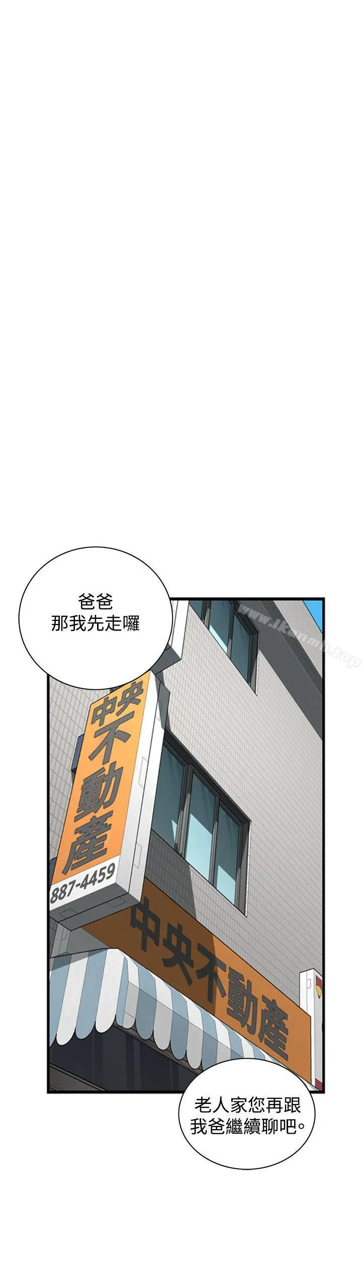 偷窥（全集无删减） 第60话 第9页