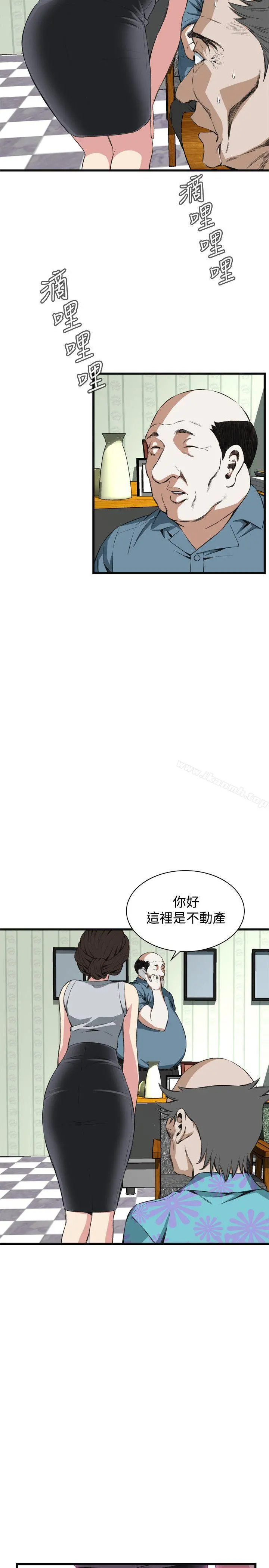偷窥（全集无删减） 第60话 第5页