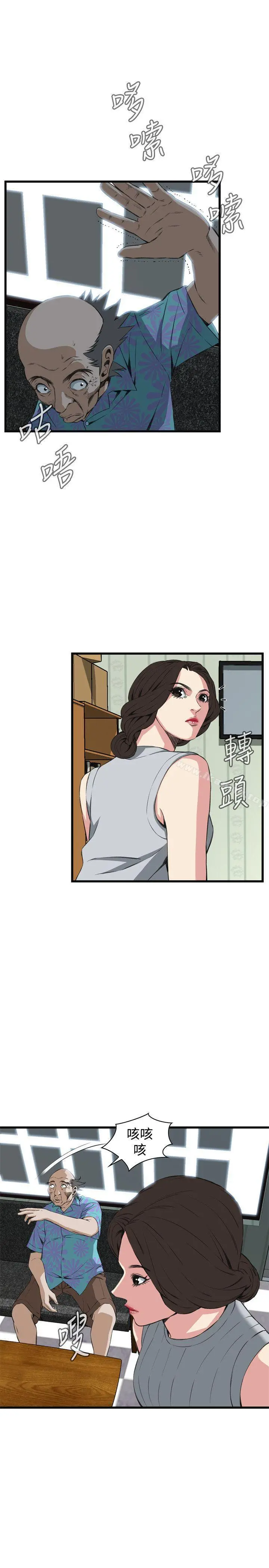 偷窥（全集无删减） 第60话 第7页