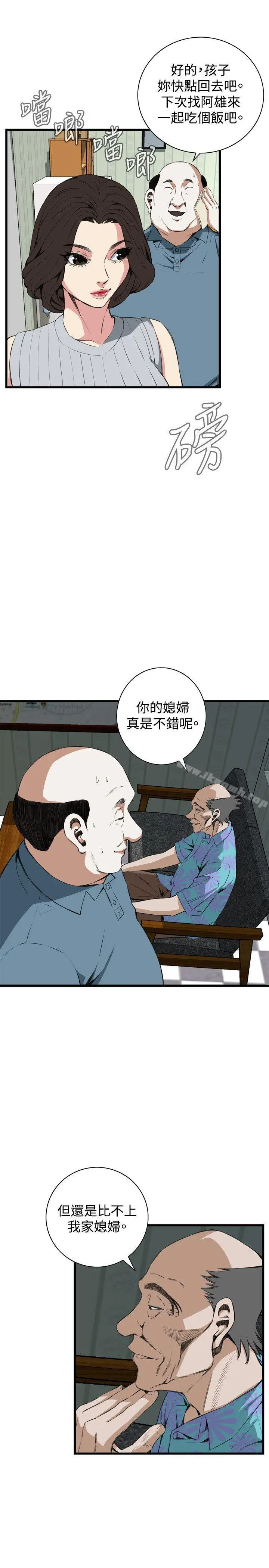 偷窥（全集无删减） 第60话 第10页