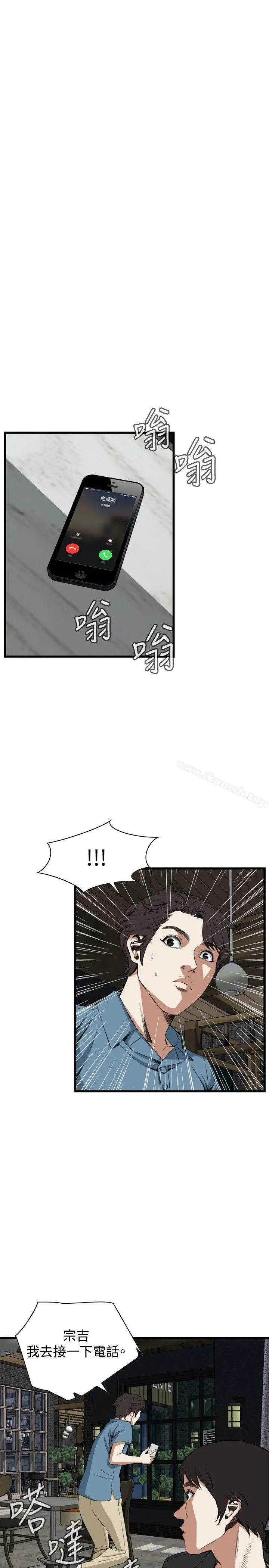 偷窥（全集无删减） 第60话 第22页