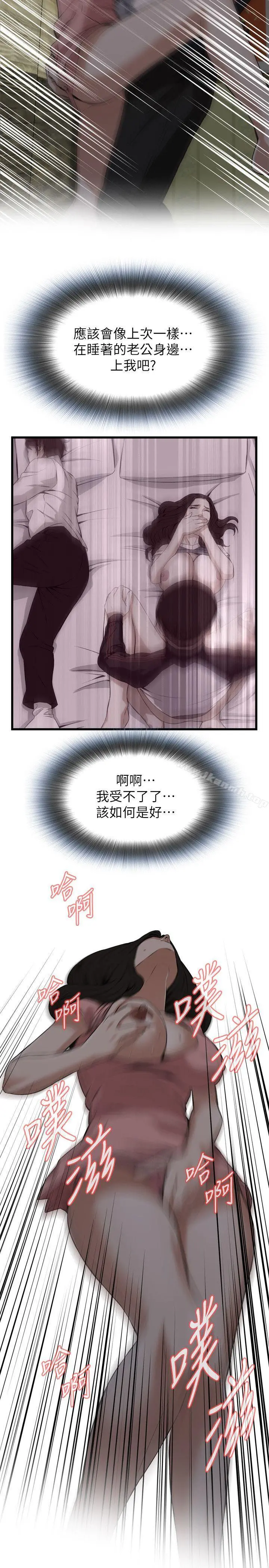 偷窥（全集无删减） 第104话 第19页
