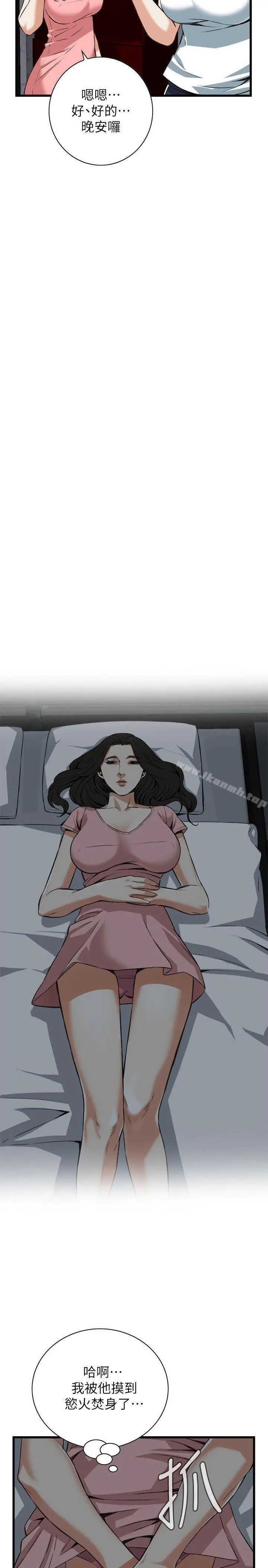 偷窥（全集无删减） 第104话 第16页