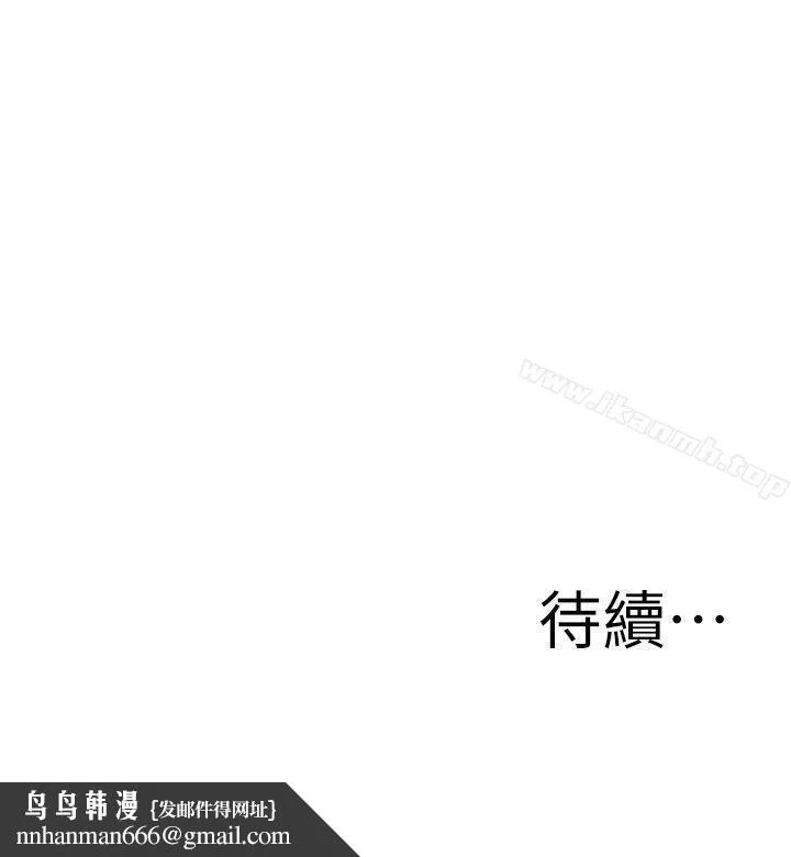 偷窥（全集无删减） 第104话 第26页