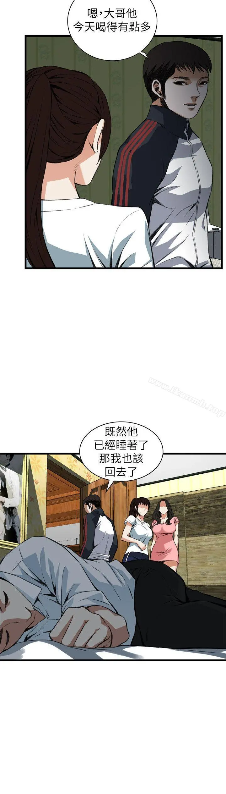 偷窥（全集无删减） 第104话 第11页