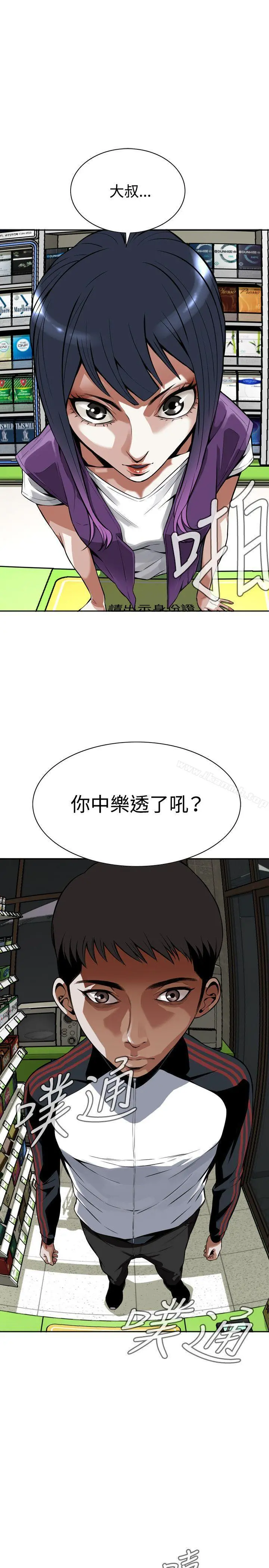 偷窥（全集无删减） 第7话 第25页