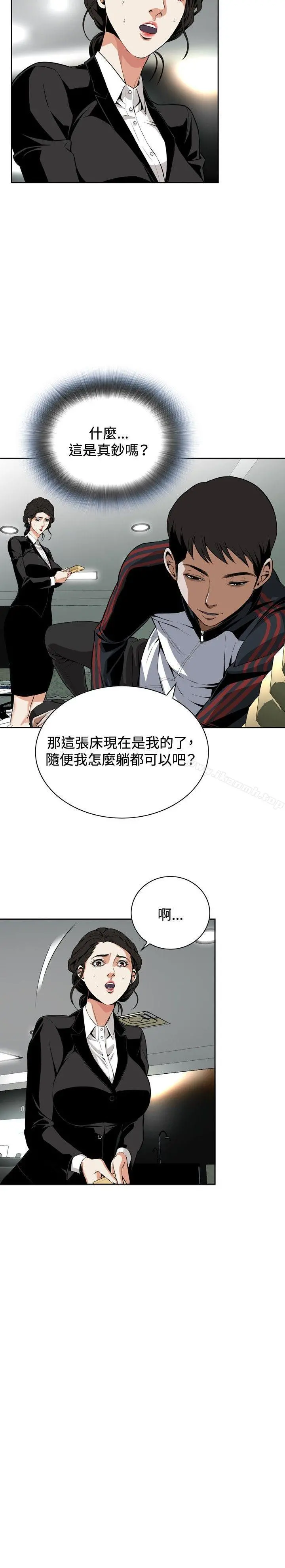 偷窥（全集无删减） 第7话 第12页