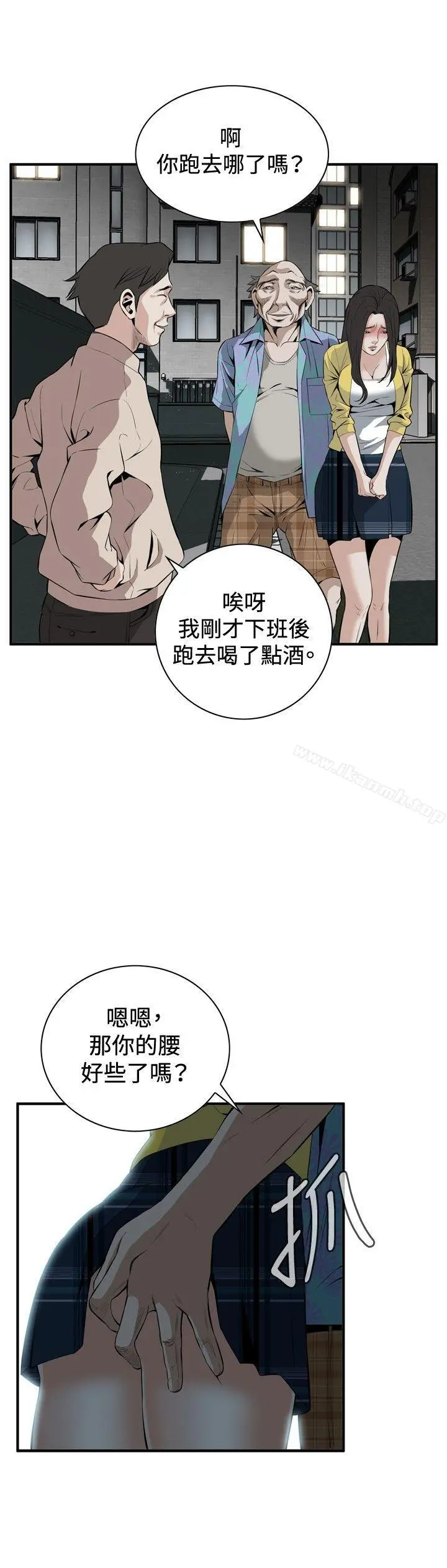 偷窥（全集无删减） 第30话 第18页