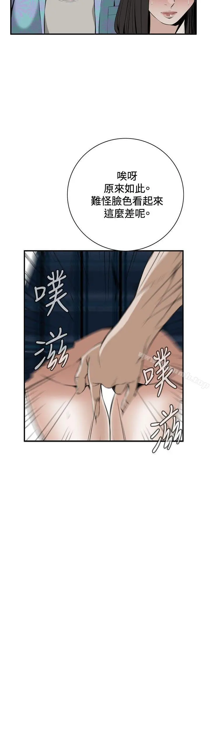 偷窥（全集无删减） 第30话 第21页