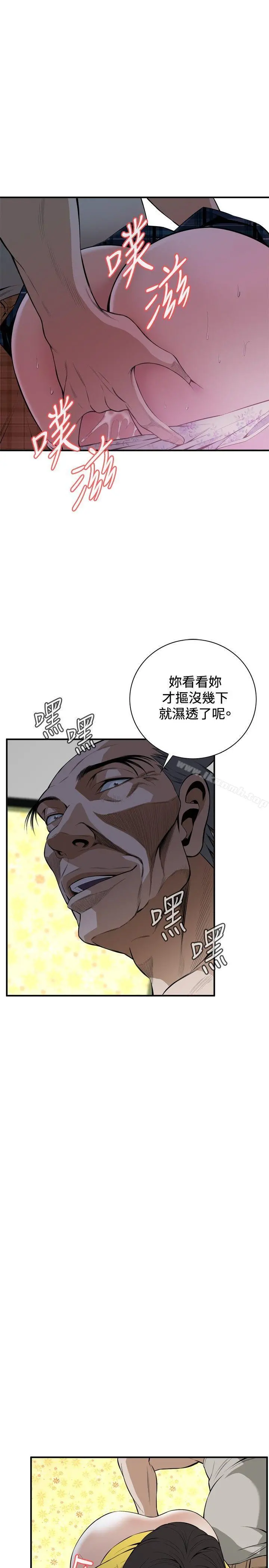 偷窥（全集无删减） 第30话 第4页