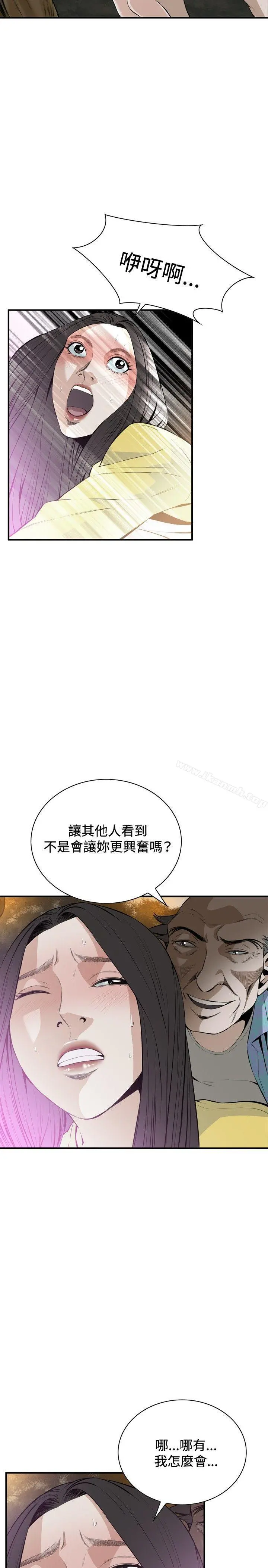 偷窥（全集无删减） 第30话 第26页