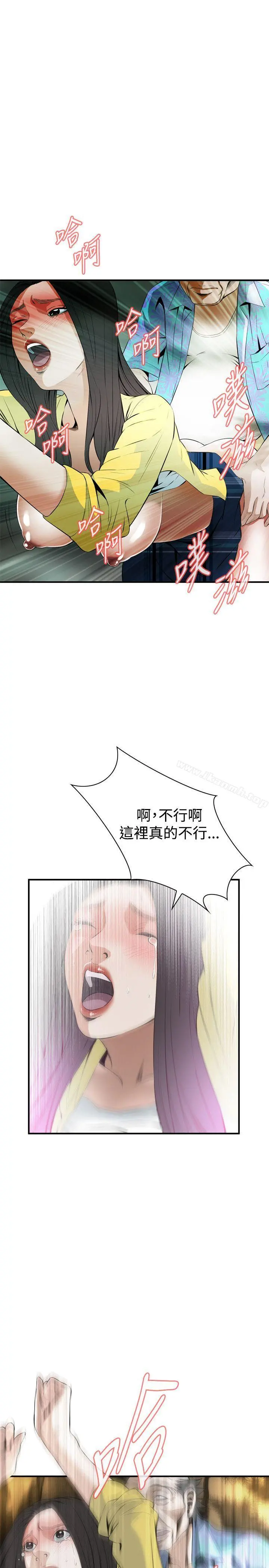 偷窥（全集无删减） 第30话 第28页