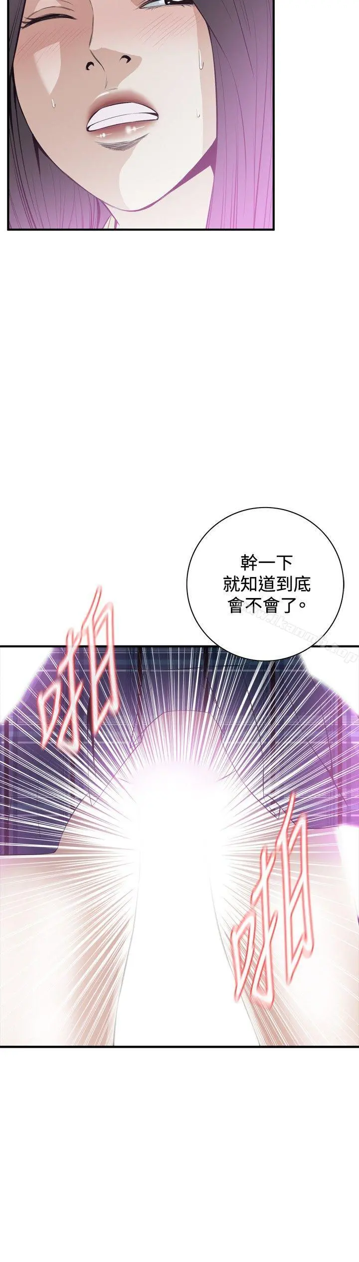 偷窥（全集无删减） 第30话 第27页