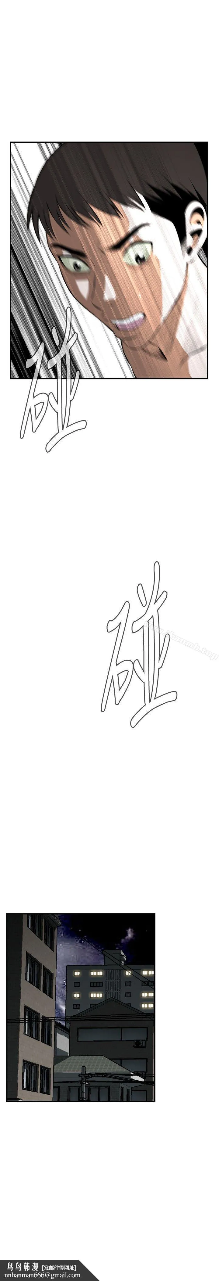 偷窥（全集无删减） 第30话 第16页