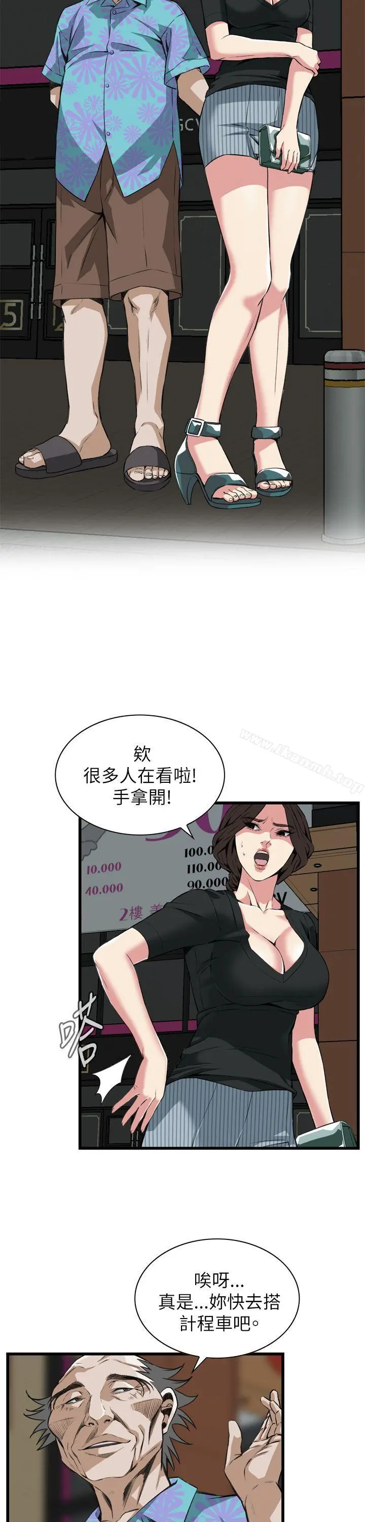 偷窥（全集无删减） 第101话 第29页