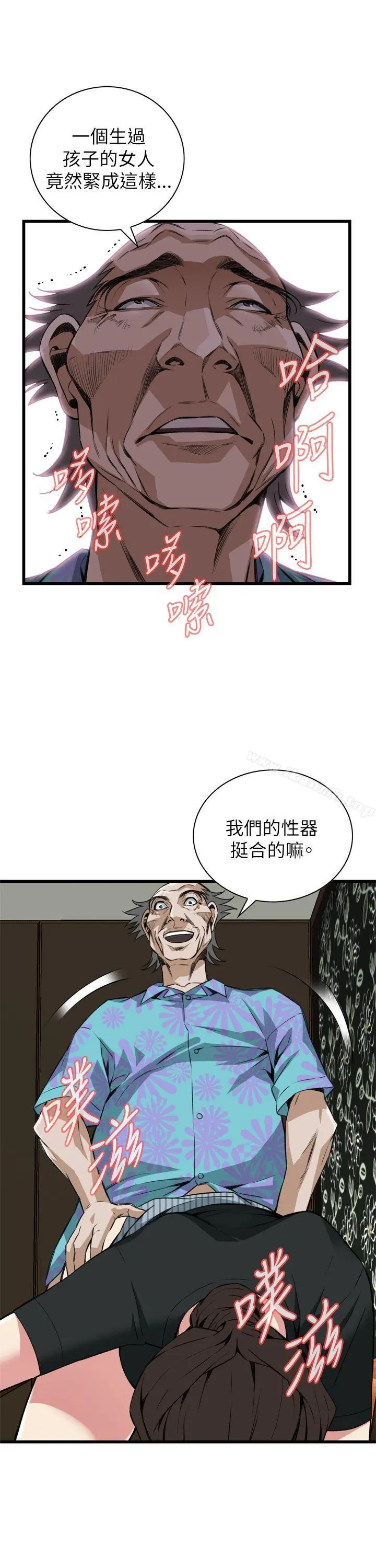 偷窥（全集无删减） 第101话 第12页