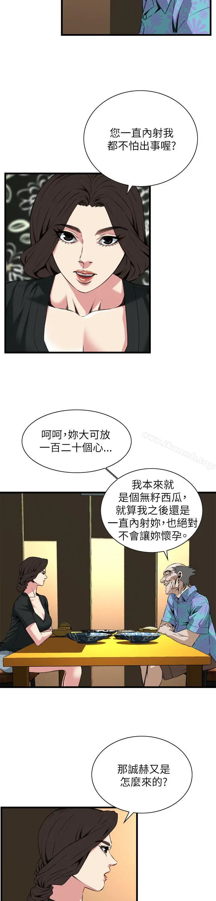 偷窥（全集无删减） 第101话 第25页