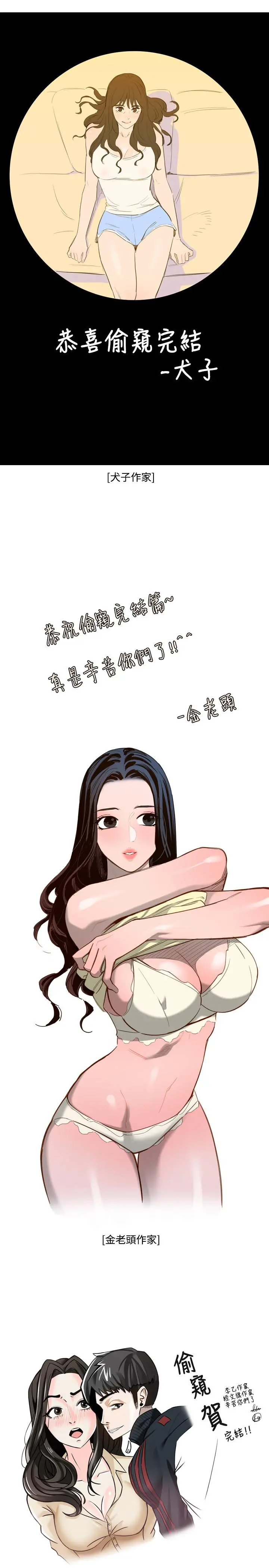 偷窥（全集无删减） 第219章 第36页