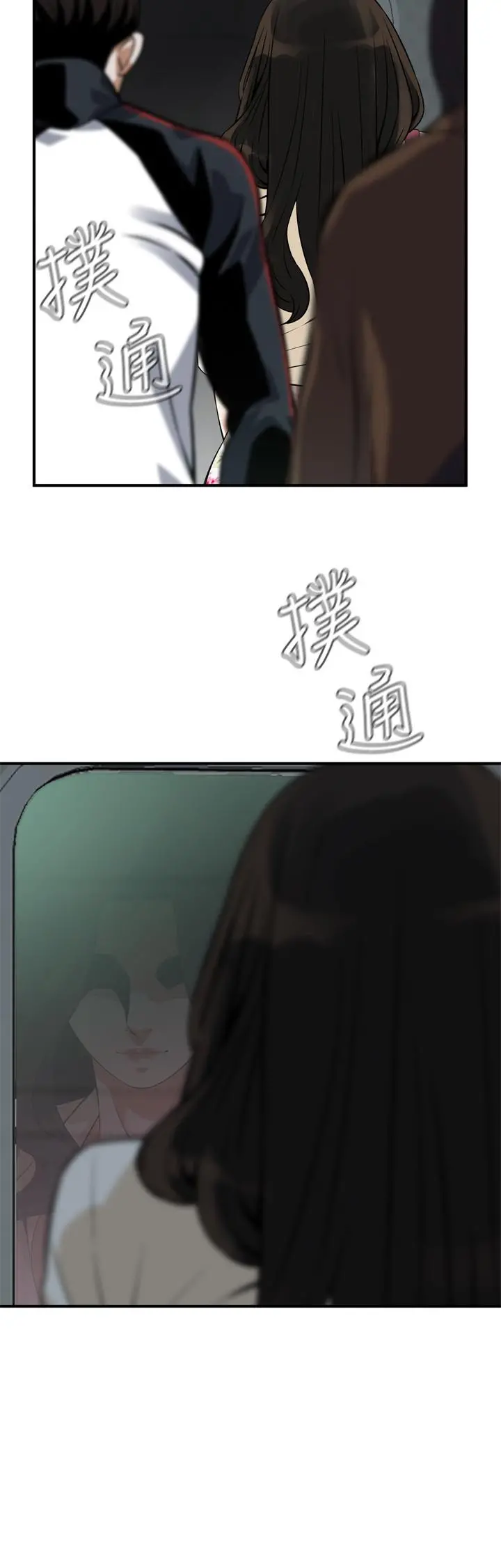 偷窥（全集无删减） 第219章 第32页