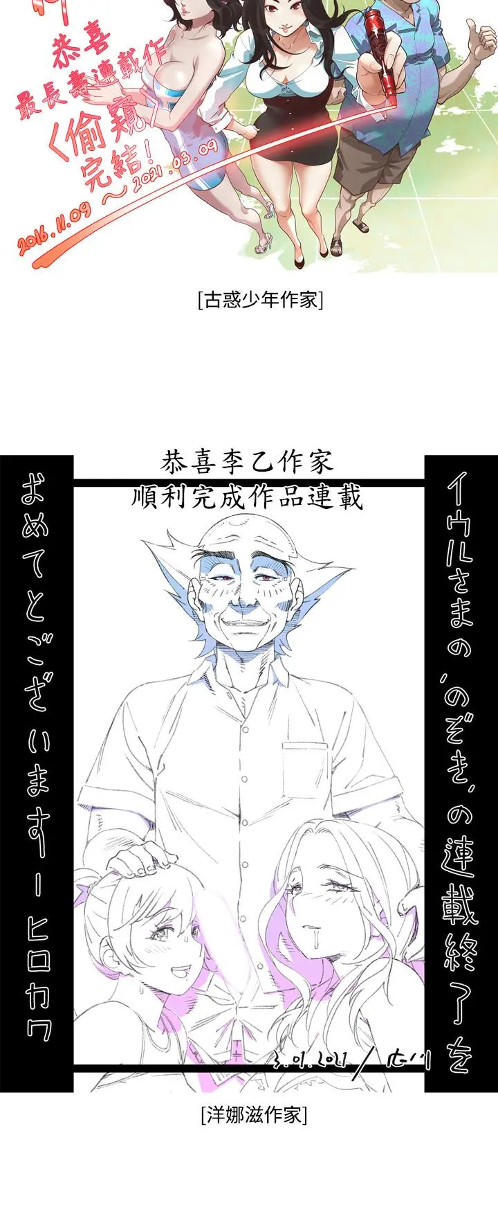 偷窥（全集无删减） 第219章 第35页