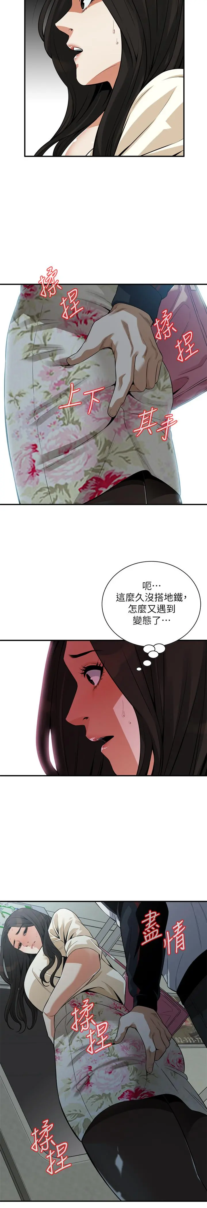 偷窥（全集无删减） 第219章 第28页