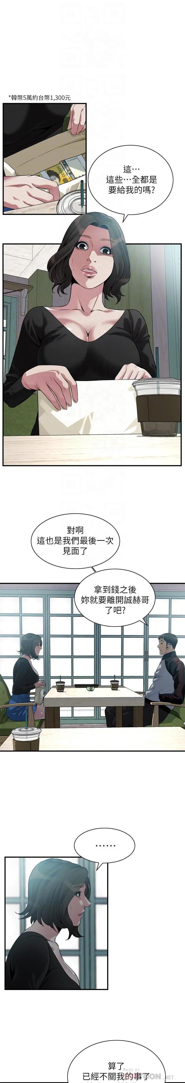 偷窥（全集无删减） 第219章 第4页