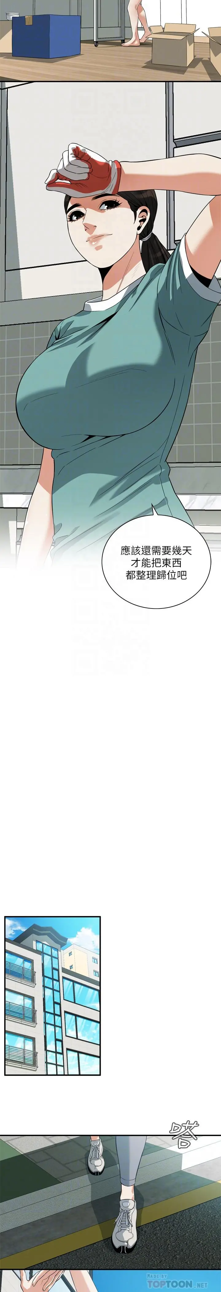 偷窥（全集无删减） 第219章 第16页