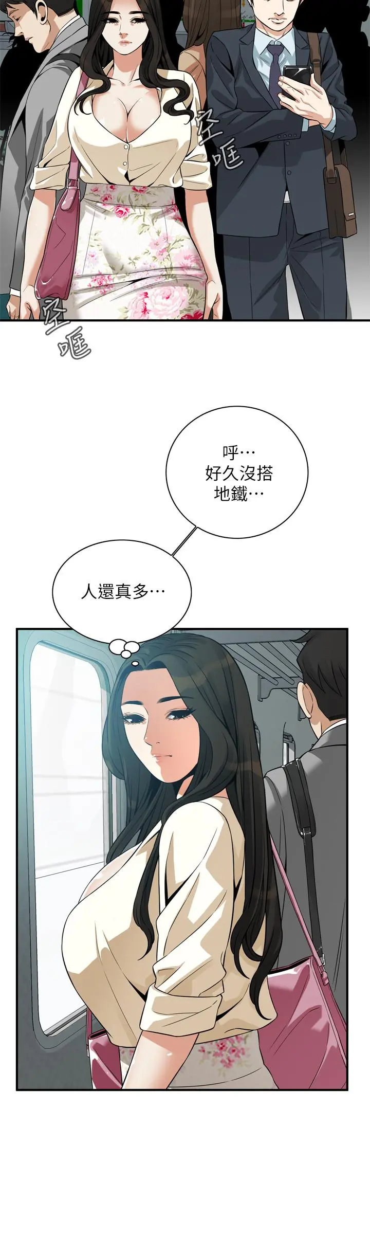 偷窥（全集无删减） 第219章 第26页