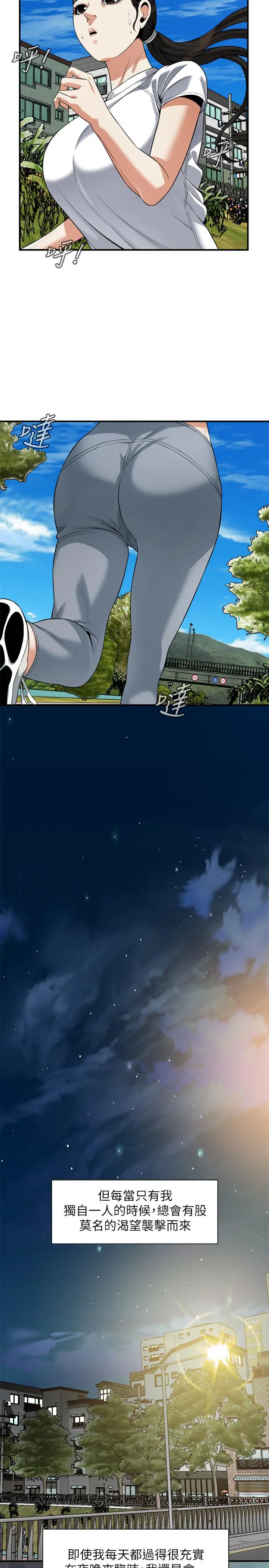 偷窥（全集无删减） 第219章 第19页