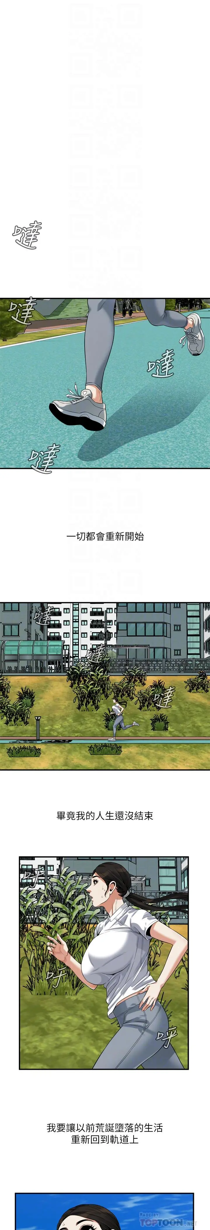 偷窥（全集无删减） 第219章 第18页