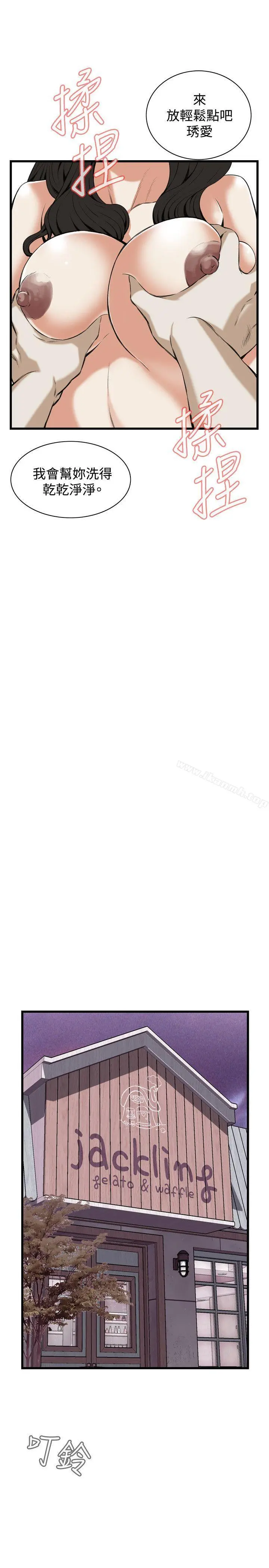 偷窥（全集无删减） 第86话 第12页