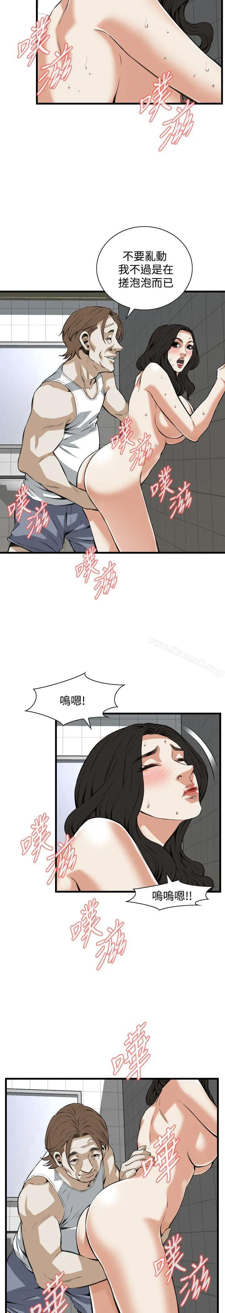 偷窥（全集无删减） 第86话 第19页