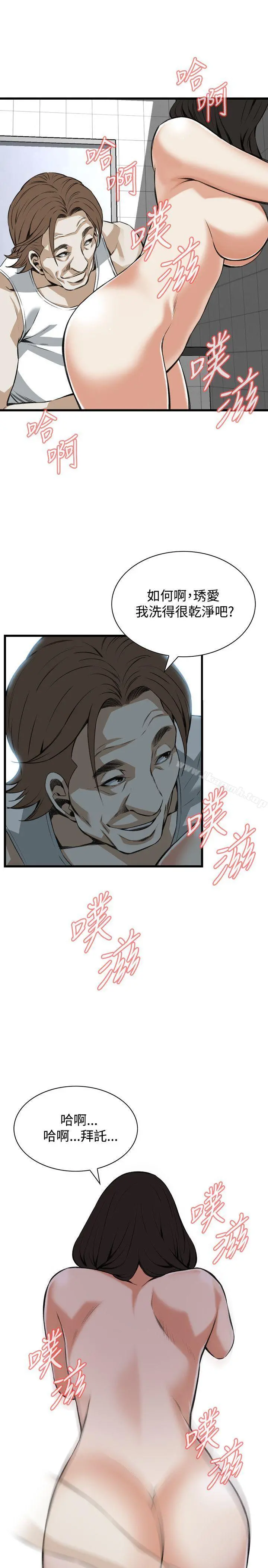 偷窥（全集无删减） 第86话 第22页