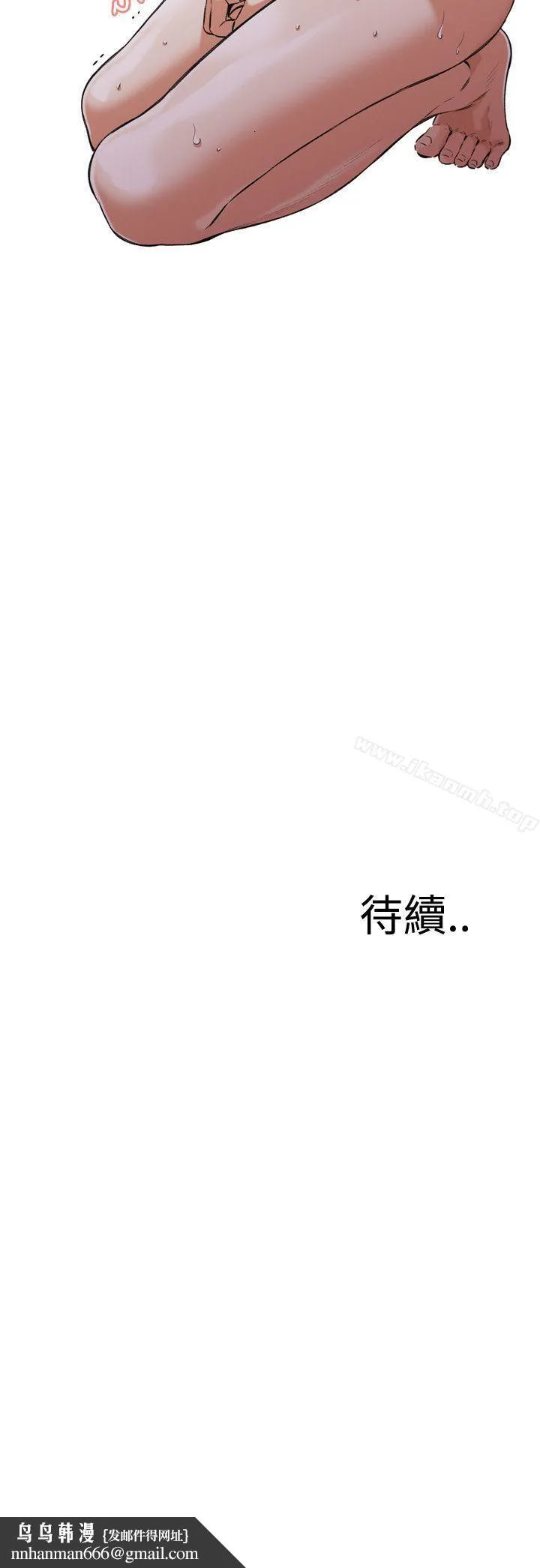 偷窥（全集无删减） 第86话 第28页