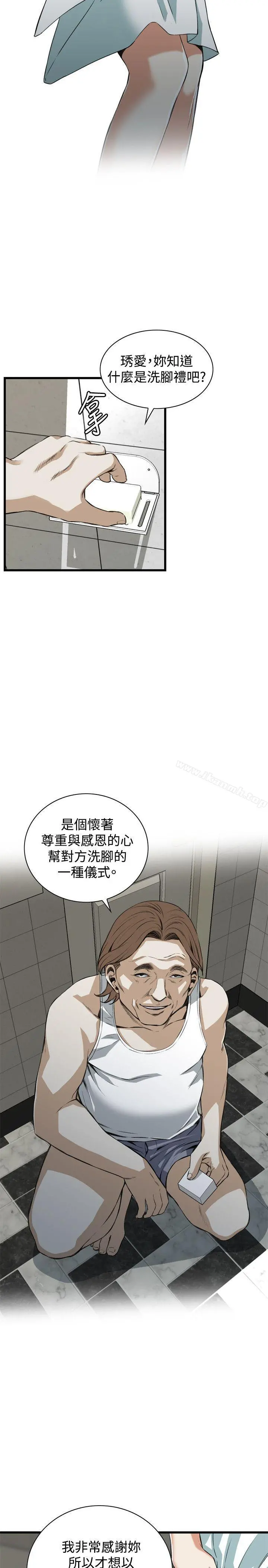 偷窥（全集无删减） 第86话 第7页