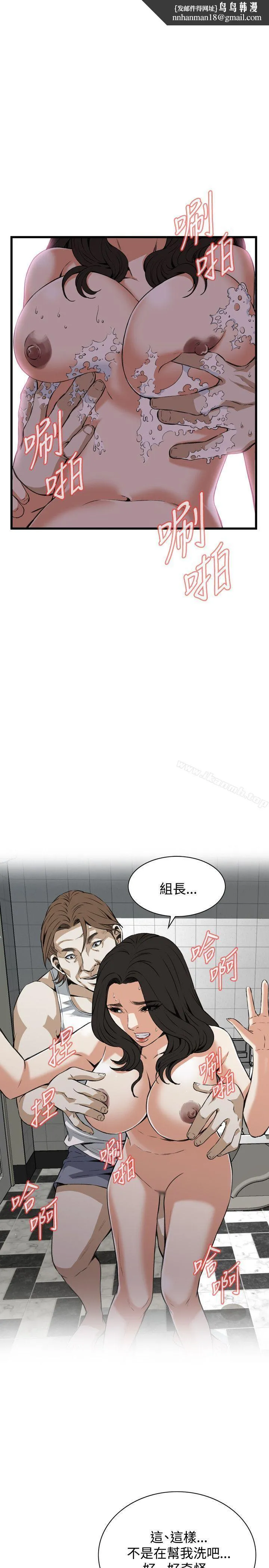偷窥（全集无删减） 第86话 第15页