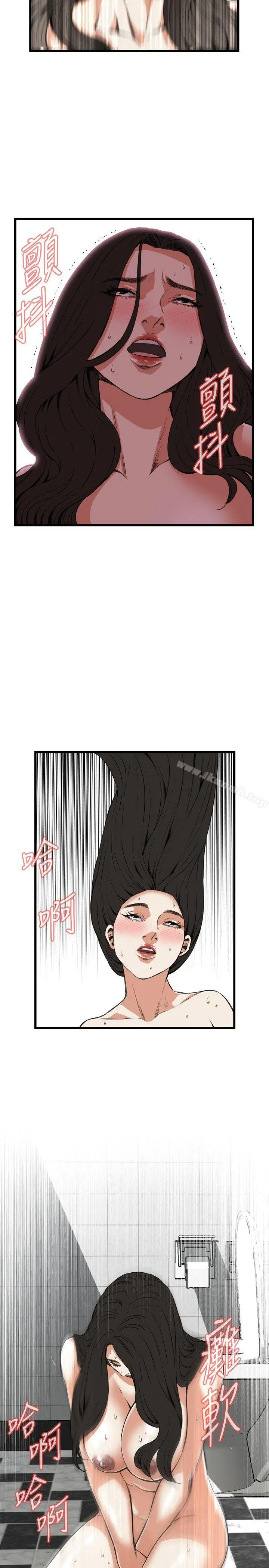 偷窥（全集无删减） 第86话 第25页