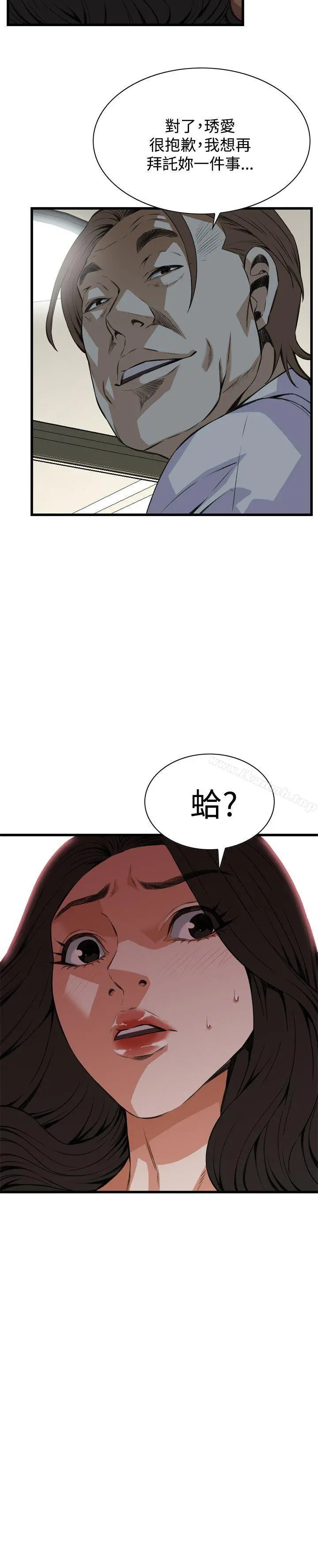 偷窥（全集无删减） 第86话 第2页