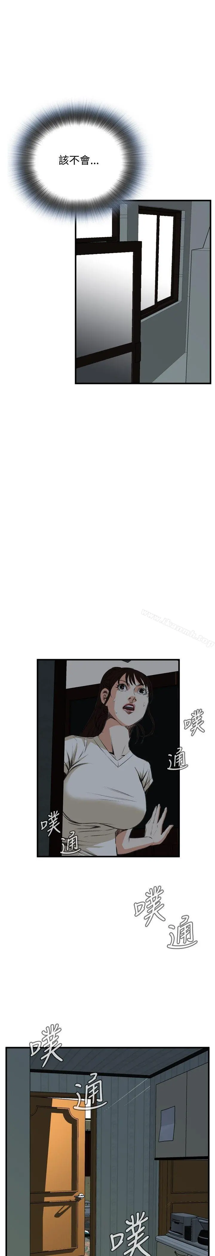 偷窥（全集无删减） 第45话 第12页
