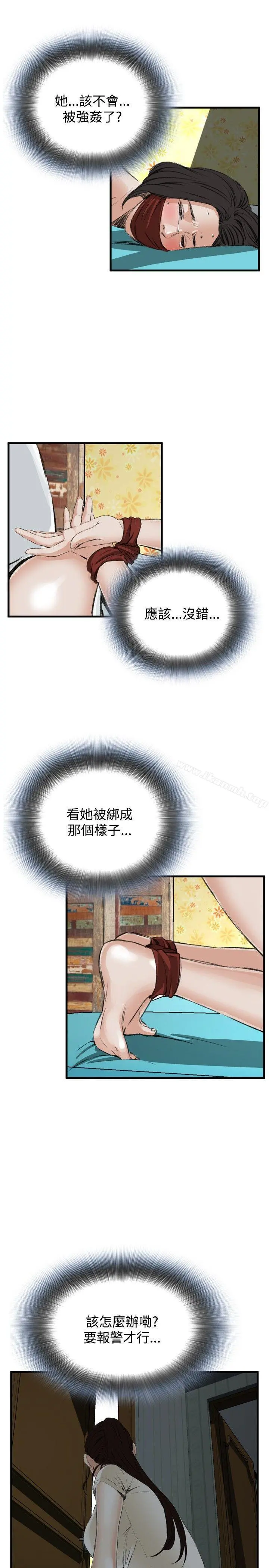 偷窥（全集无删减） 第45话 第18页