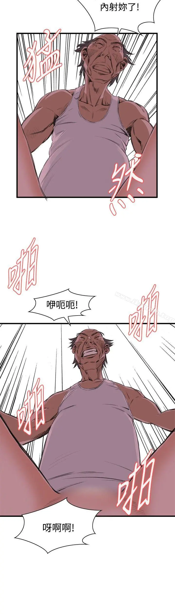 偷窥（全集无删减） 第45话 第23页