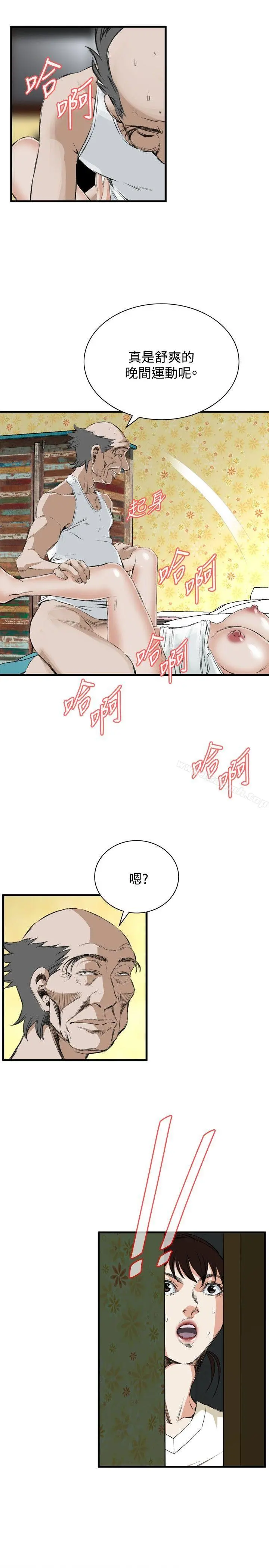 偷窥（全集无删减） 第45话 第25页