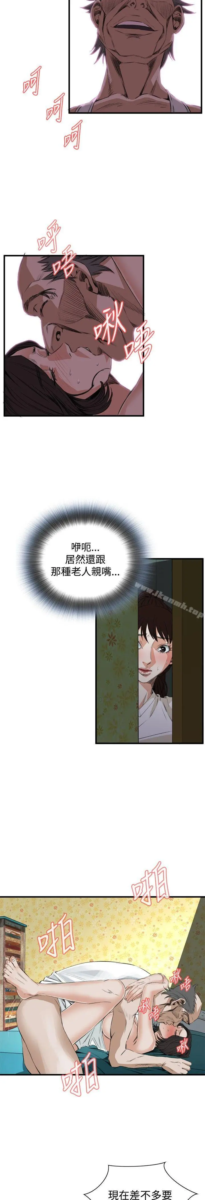 偷窥（全集无删减） 第45话 第22页