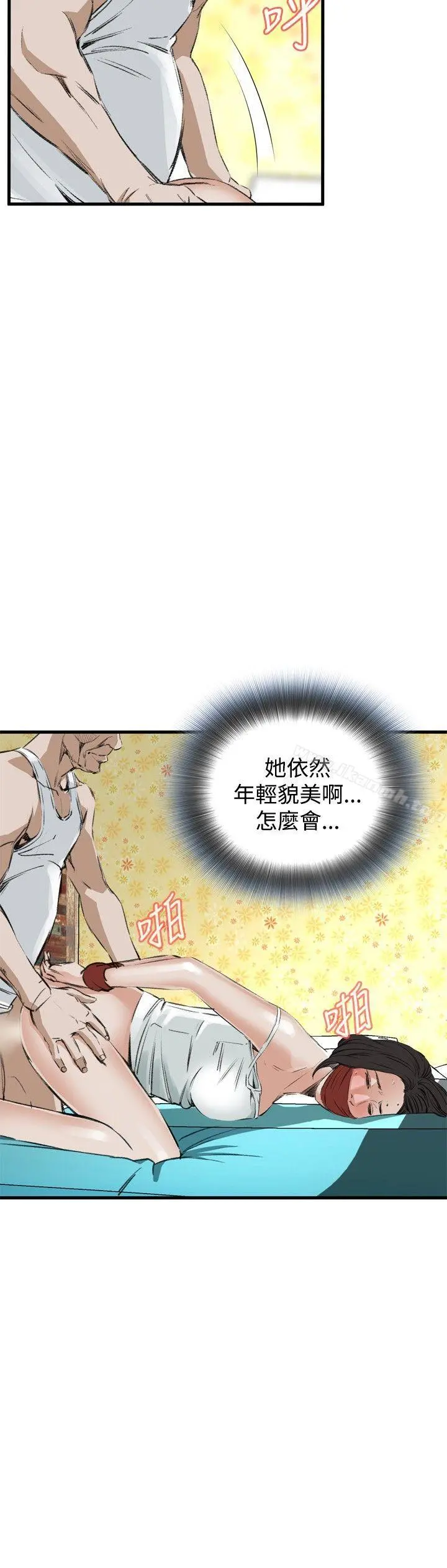 偷窥（全集无删减） 第45话 第17页