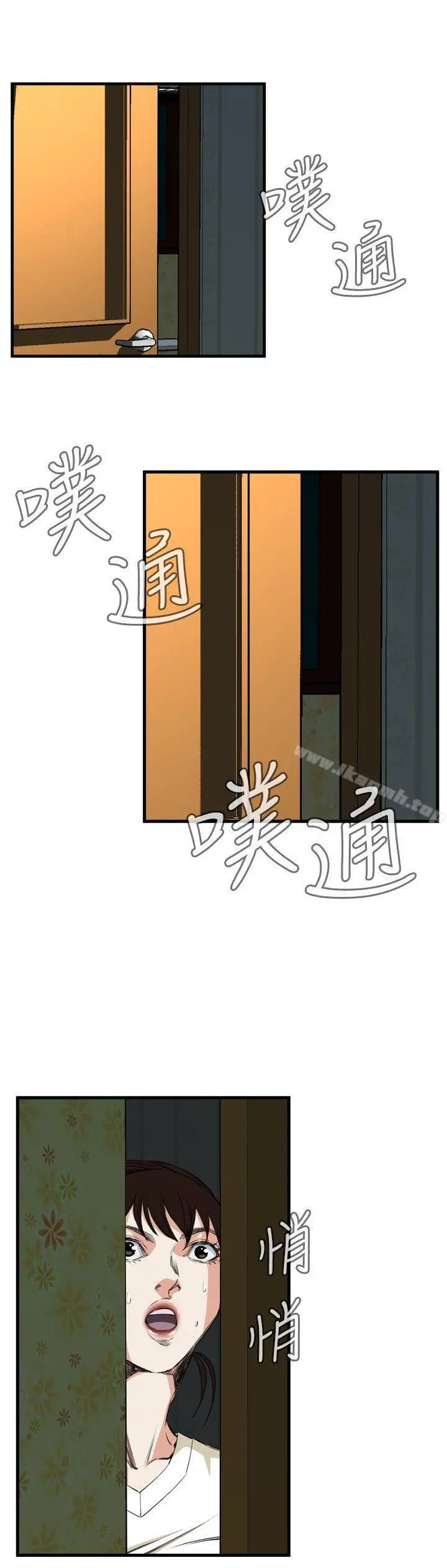 偷窥（全集无删减） 第45话 第14页